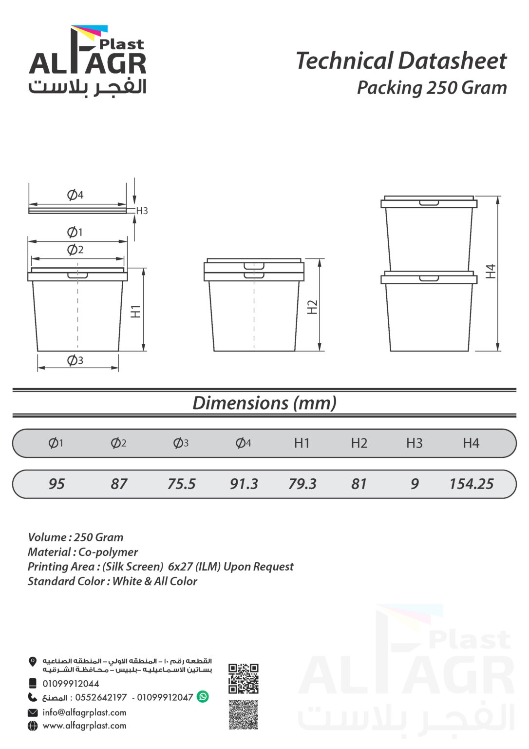 Packing (1) 250 Gram