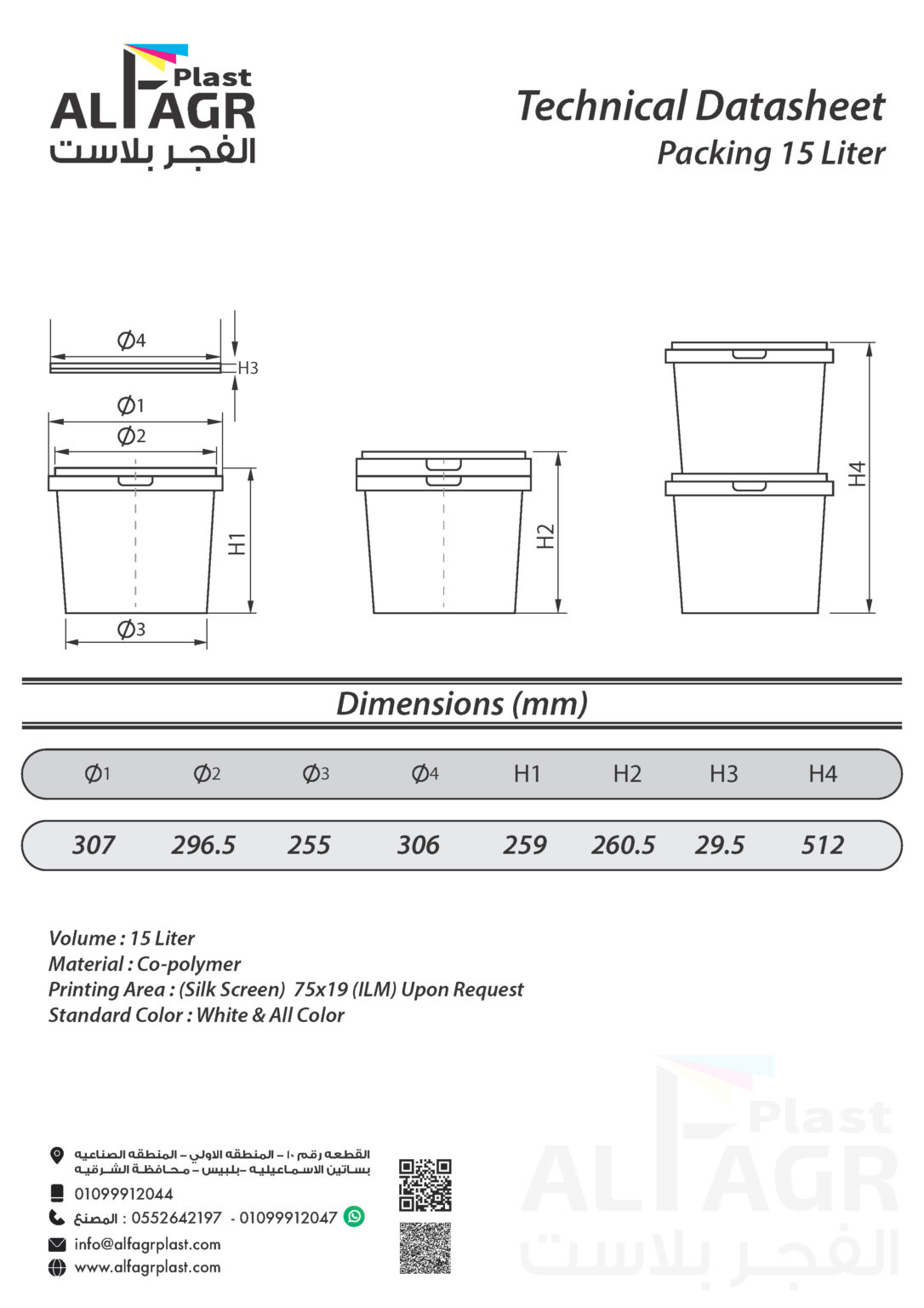 Packing (12) 15 Liter