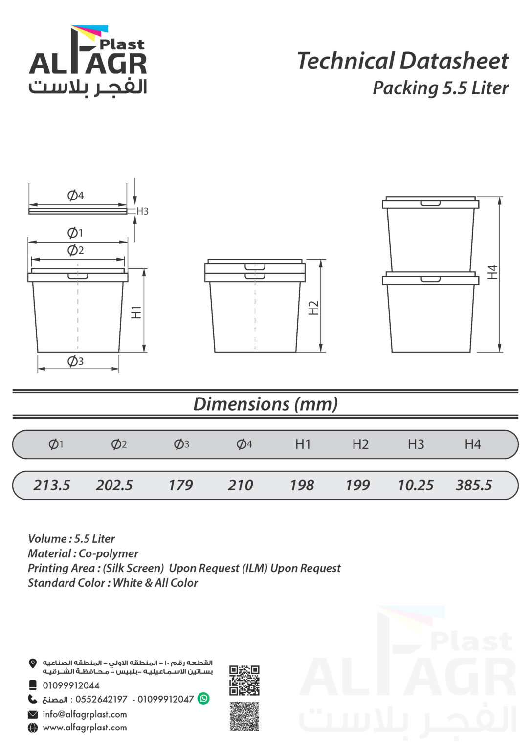 Packing (7) 5.5 Liter