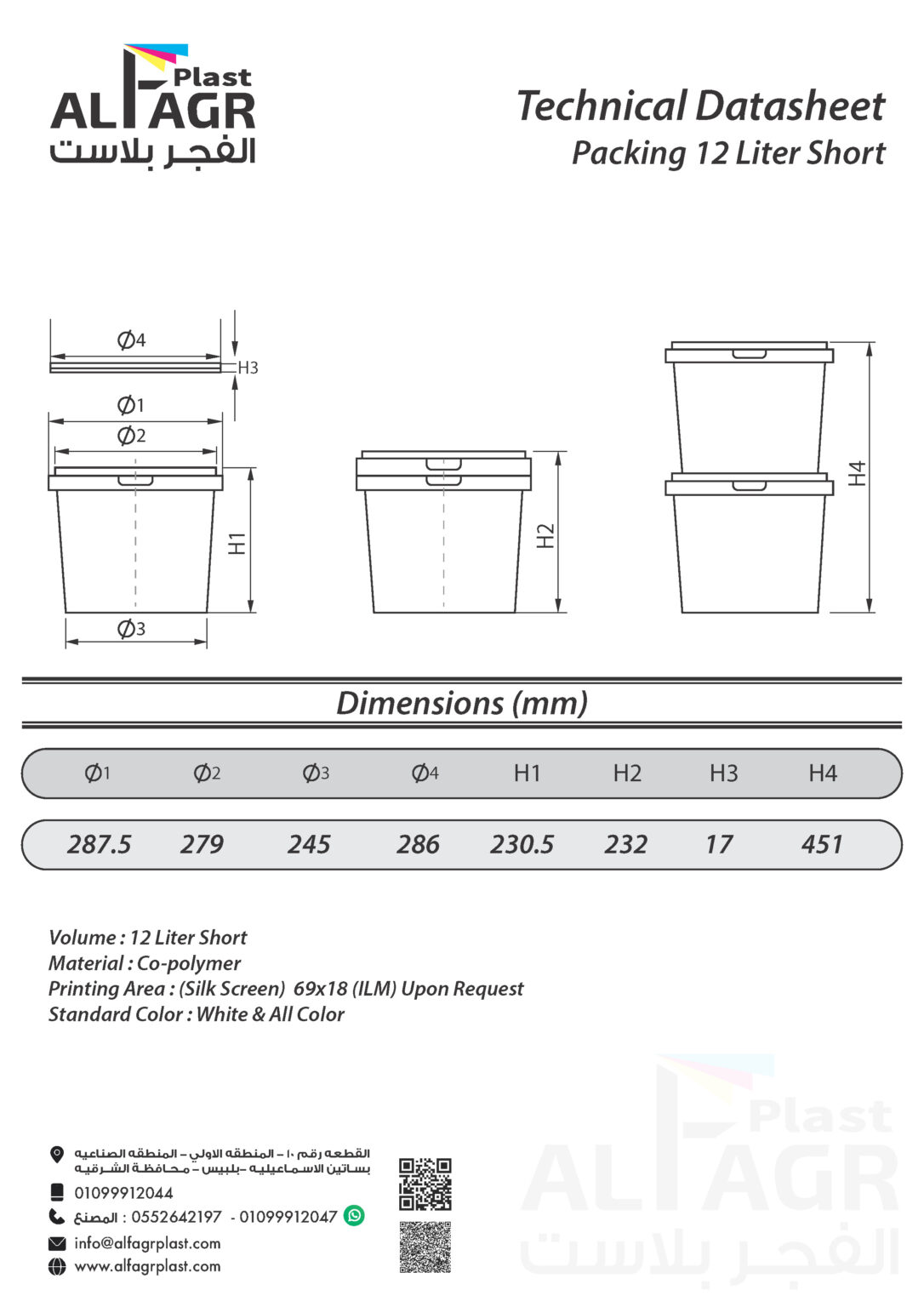 Packing (9) 12 Liter Short